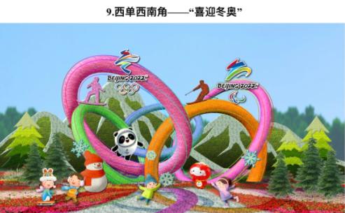 国庆广场花卉布置方案出炉 以喜庆的花篮为主景(图10)