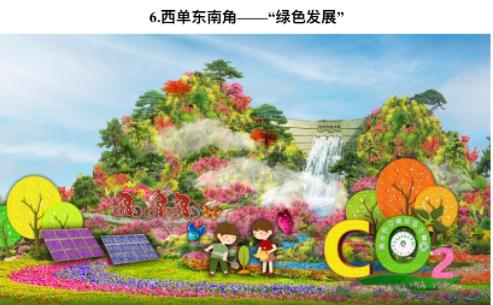 国庆广场花卉布置方案出炉 以喜庆的花篮为主景(图11)