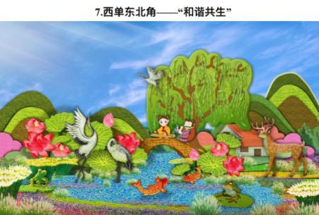 国庆广场花卉布置方案出炉 以喜庆的花篮为主景(图2)