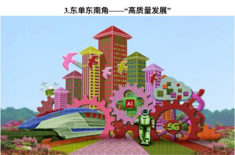 国庆广场花卉布置方案出炉 以喜庆的花篮为主景(图8)