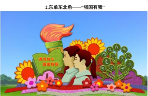 国庆广场花卉布置方案出炉 以喜庆的花篮为主景(图6)